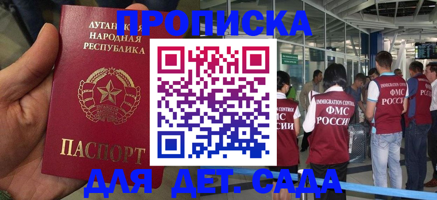 временная регистрация для всех в Воскресенске