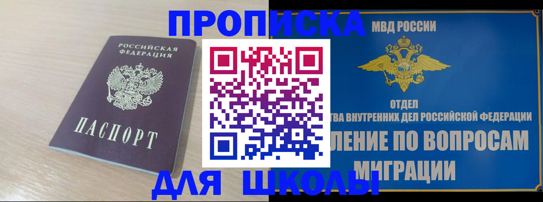 прописка для кредита в Воскресенске