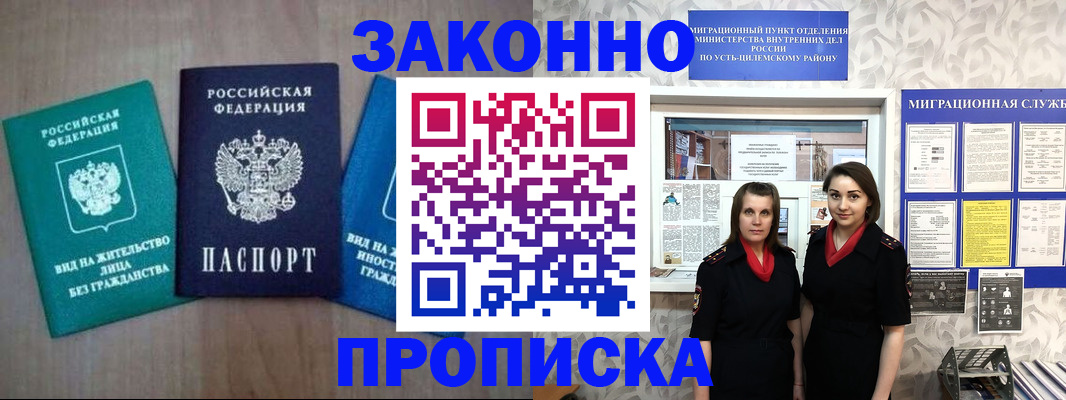 регистрация для школы в Воскресенске