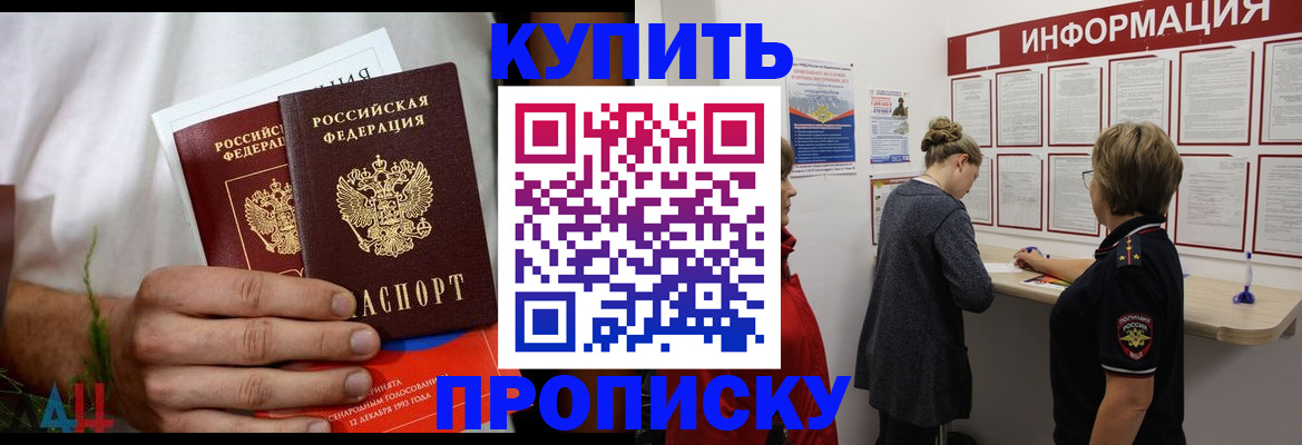 временная регистрация гарантия в Воскресенске